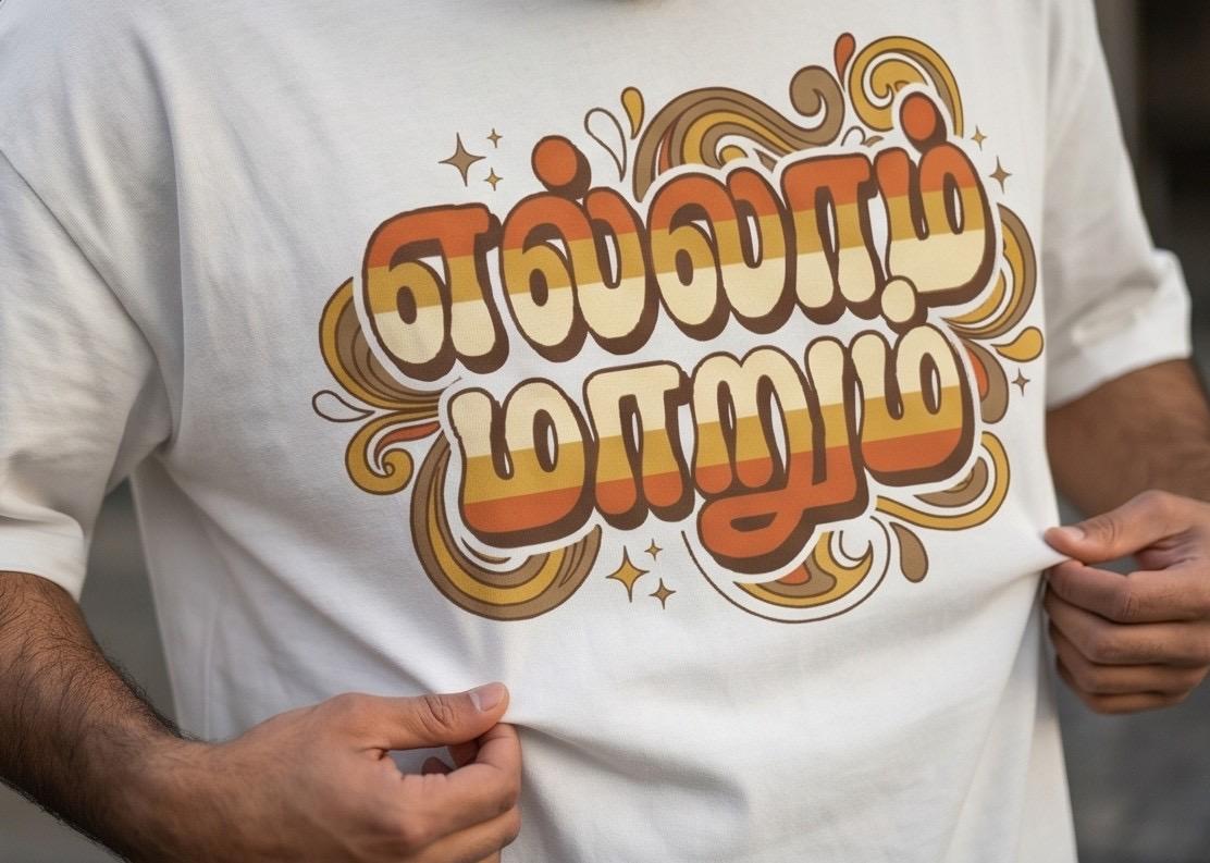 White t-shirt with retro Tamil lettering design