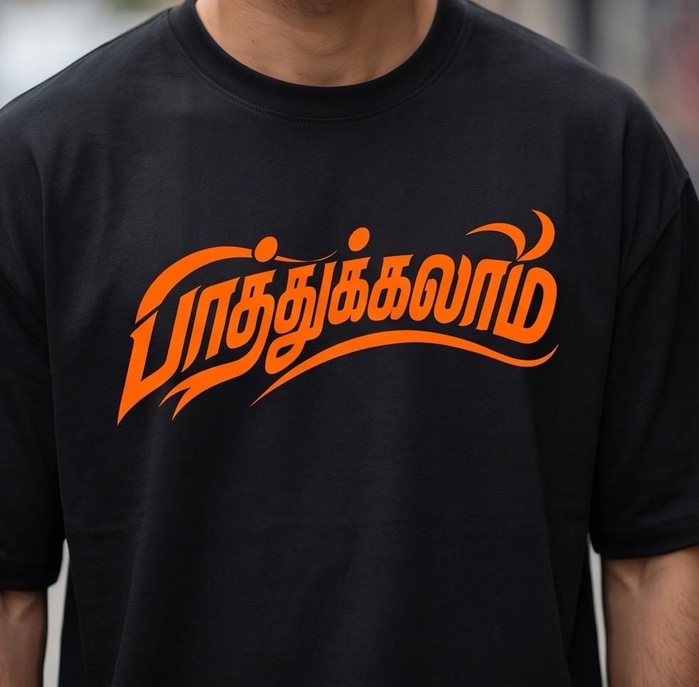 Black t-shirt with orange Tamil text