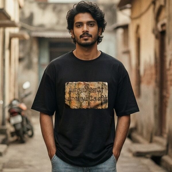 "Yadhum Oore Yavarum Kelir" Tamil Wisdom Graphic T-Shirt – Stone Inscription Style